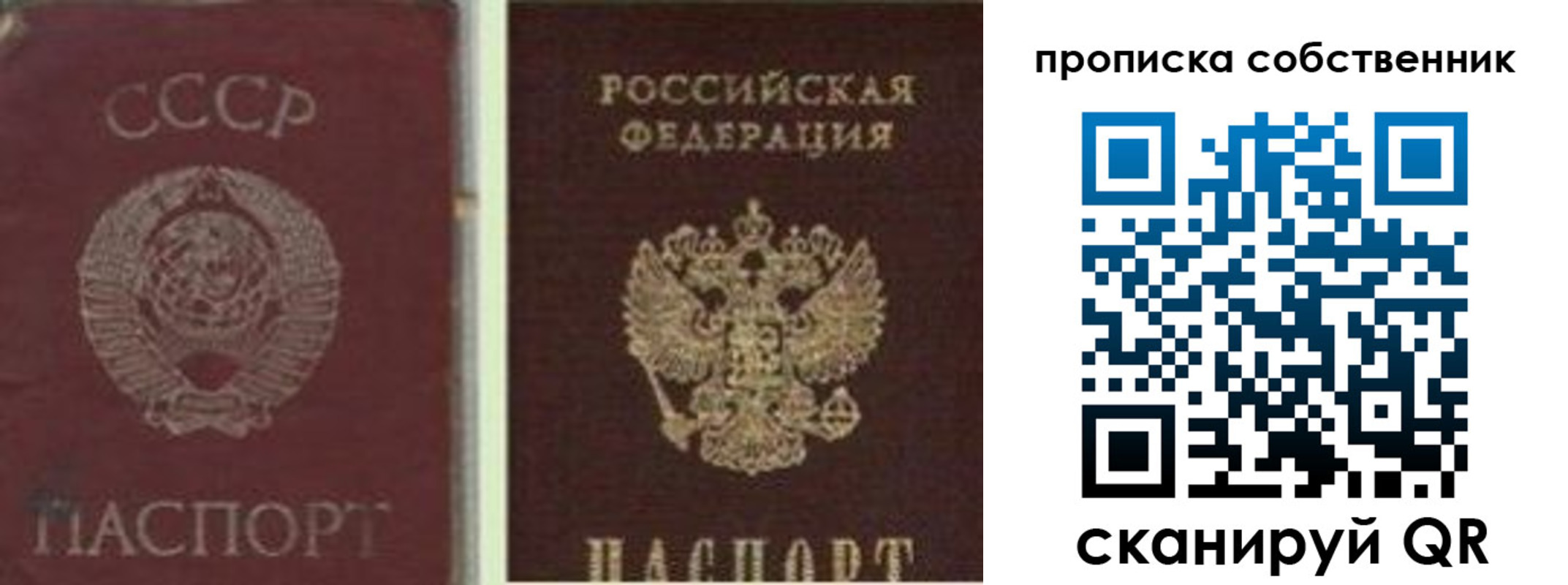 временная регистрация в квартире в Твери