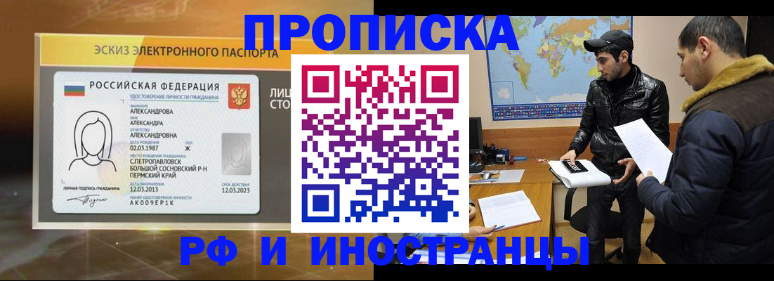 временная регистрация для всех в Твери