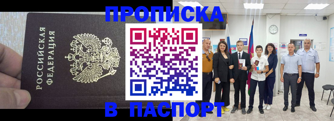 временная регистрация поиск в Твери