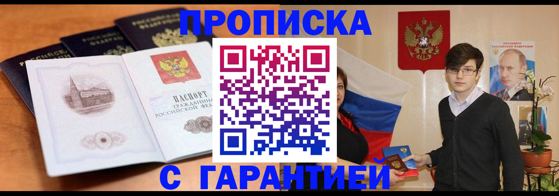 где прописаться в Твери