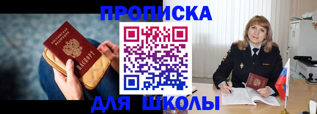 временная регистрация недорого в Твери