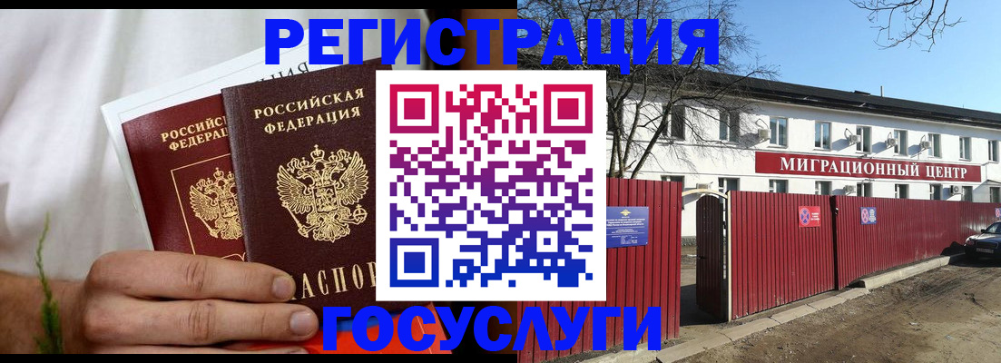 временная регистрация госуслуги в Твери