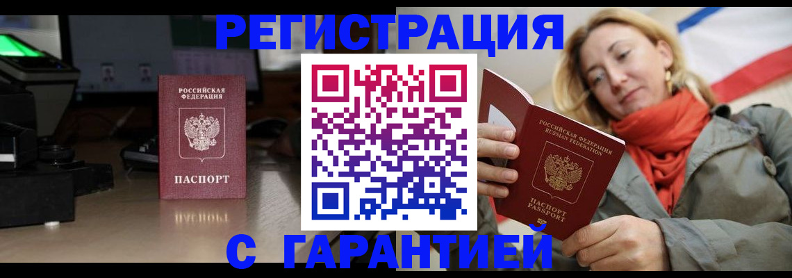 где прописаться в Твери