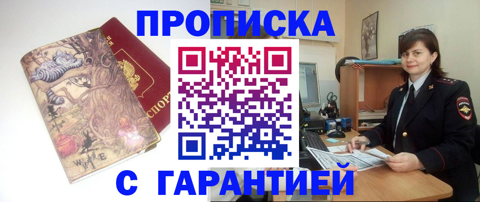 временная регистрация собственник в Твери