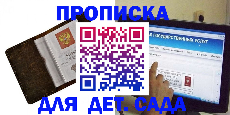 временная регистрация госуслуги в Твери