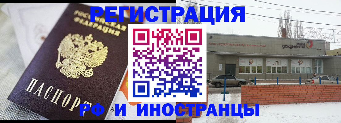 временная регистрация 2025 в Твери