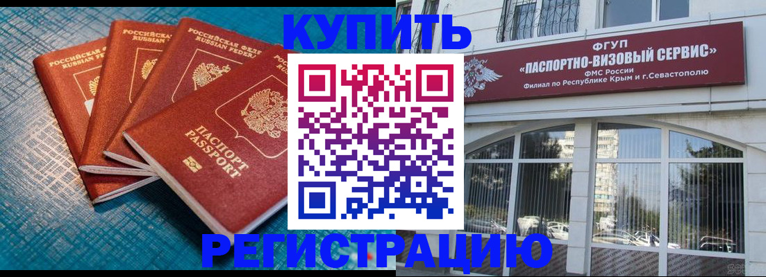 где прописаться в Твери